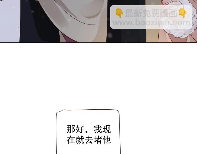 穿越成反派要如何活命 - 第95話 心上人是我(3/3) - 5