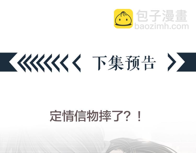 穿越成反派要如何活命 - 第95話 心上人是我(3/3) - 3