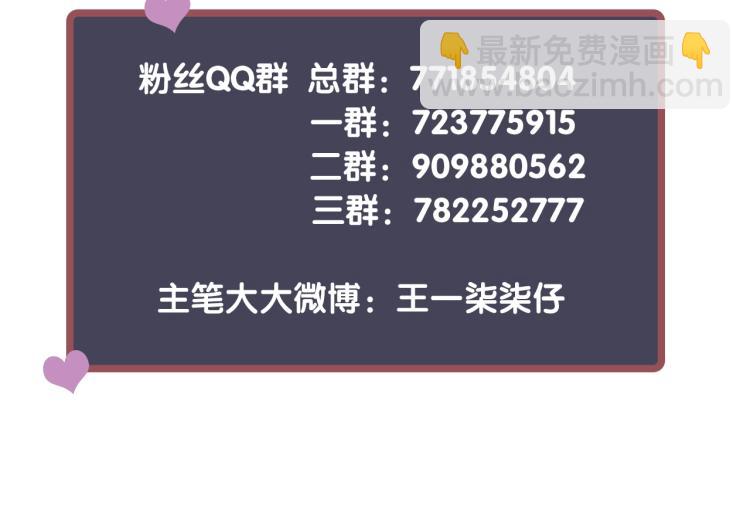 穿越成反派要如何活命 - 第95話 心上人是我(3/3) - 2