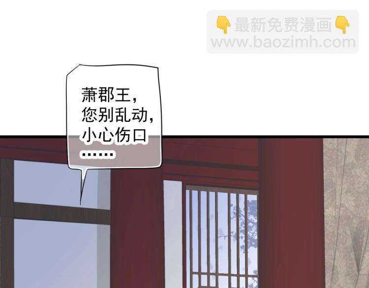 穿越成反派要如何活命 - 第95話 心上人是我(1/3) - 7