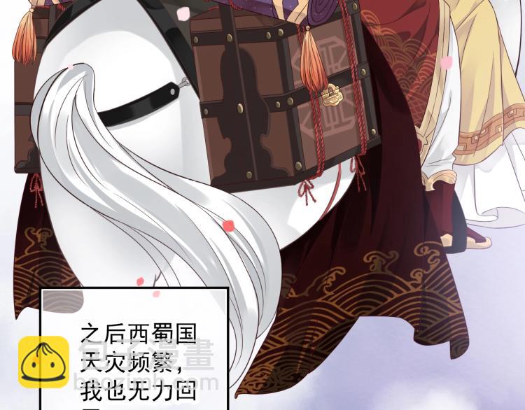 穿越成反派要如何活命 - 第95話 心上人是我(1/3) - 3