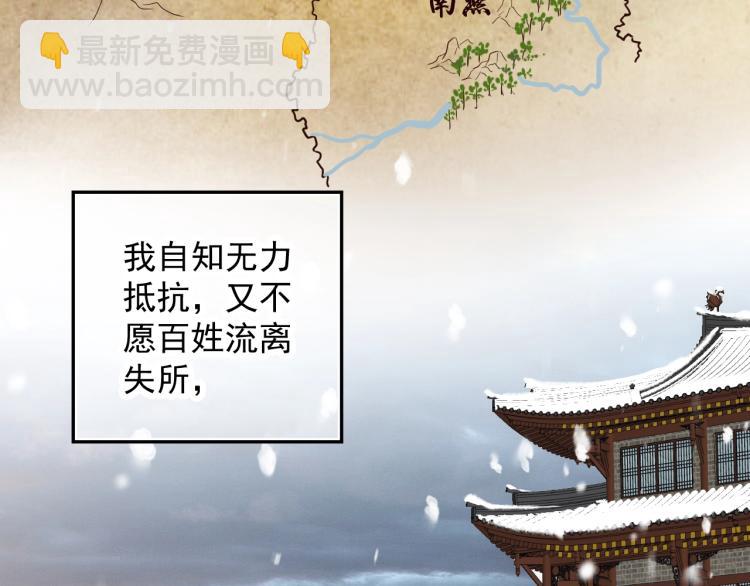 穿越成反派要如何活命 - 第95話 心上人是我(1/3) - 8