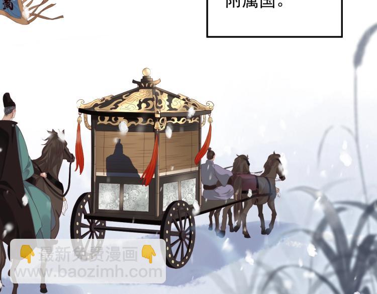 穿越成反派要如何活命 - 第95話 心上人是我(1/3) - 2