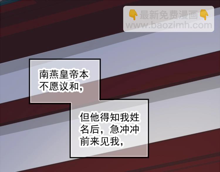 穿越成反派要如何活命 - 第95話 心上人是我(1/3) - 4