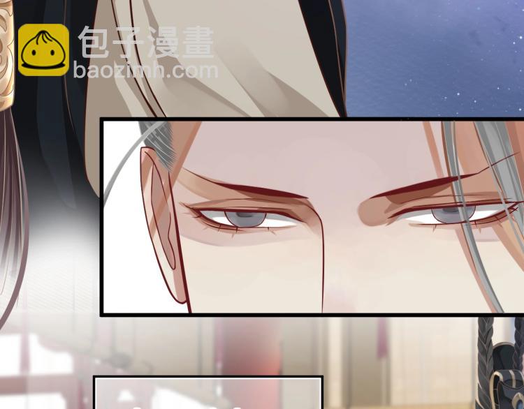 穿越成反派要如何活命 - 第95話 心上人是我(1/3) - 1