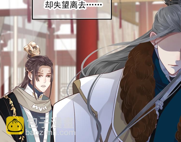 穿越成反派要如何活命 - 第95話 心上人是我(1/3) - 2