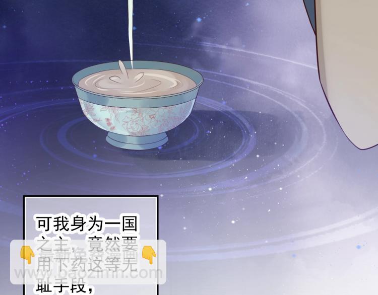 穿越成反派要如何活命 - 第95話 心上人是我(1/3) - 1