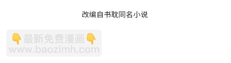 穿越成反派要如何活命 - 第95話 心上人是我(1/3) - 5