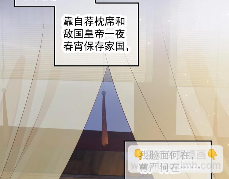 穿越成反派要如何活命 - 第95話 心上人是我(1/3) - 2