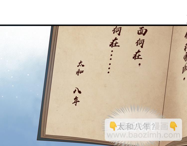 穿越成反派要如何活命 - 第95話 心上人是我(2/3) - 2