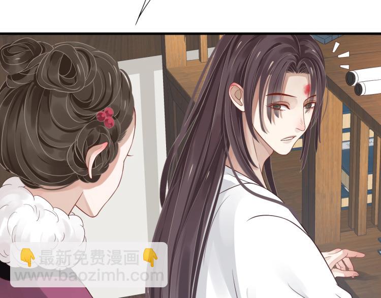 穿越成反派要如何活命 - 第95話 心上人是我(2/3) - 6