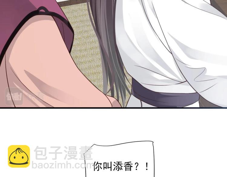 穿越成反派要如何活命 - 第95話 心上人是我(2/3) - 7