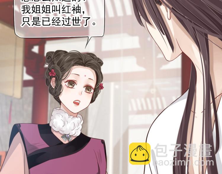 穿越成反派要如何活命 - 第95話 心上人是我(2/3) - 1