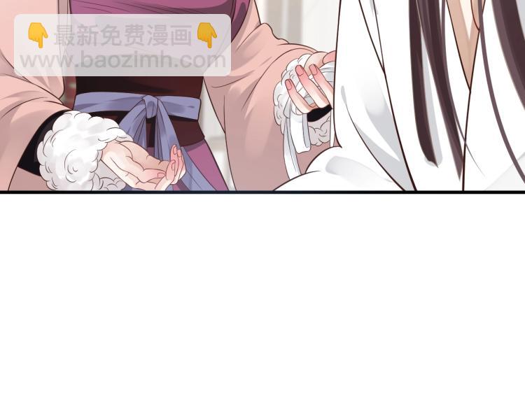 穿越成反派要如何活命 - 第95話 心上人是我(2/3) - 2