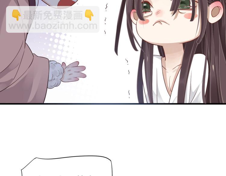 穿越成反派要如何活命 - 第95話 心上人是我(2/3) - 4