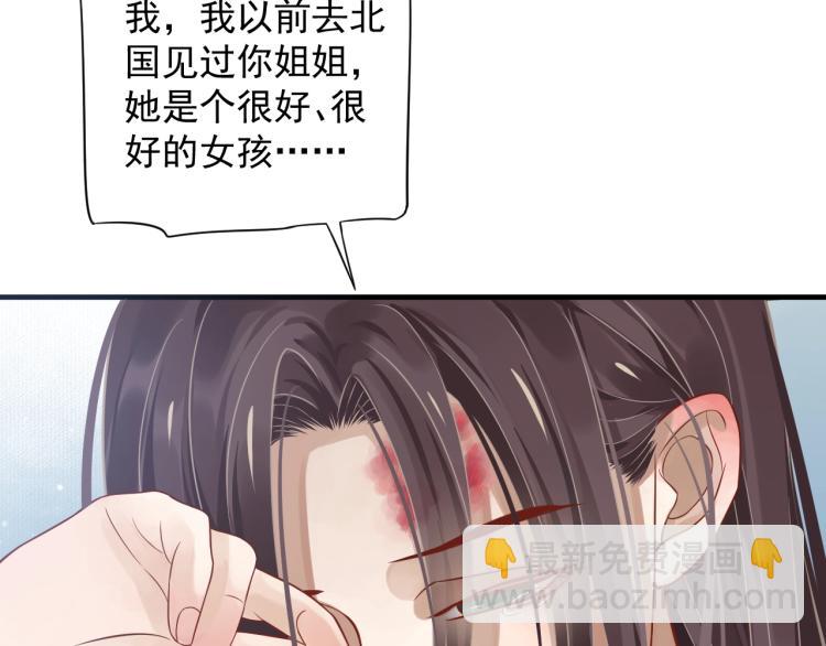 穿越成反派要如何活命 - 第95話 心上人是我(2/3) - 5