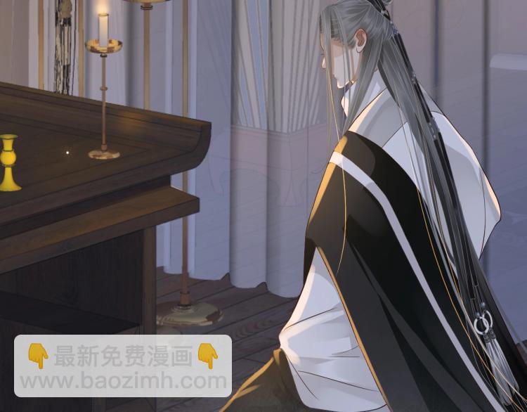 穿越成反派要如何活命 - 第95話 心上人是我(2/3) - 4