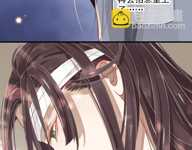 穿越成反派要如何活命 - 第95話 心上人是我(2/3) - 7