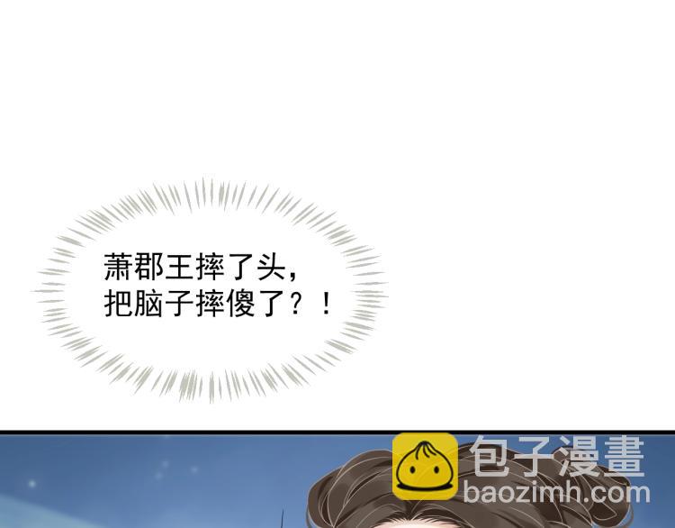 穿越成反派要如何活命 - 第95話 心上人是我(2/3) - 2