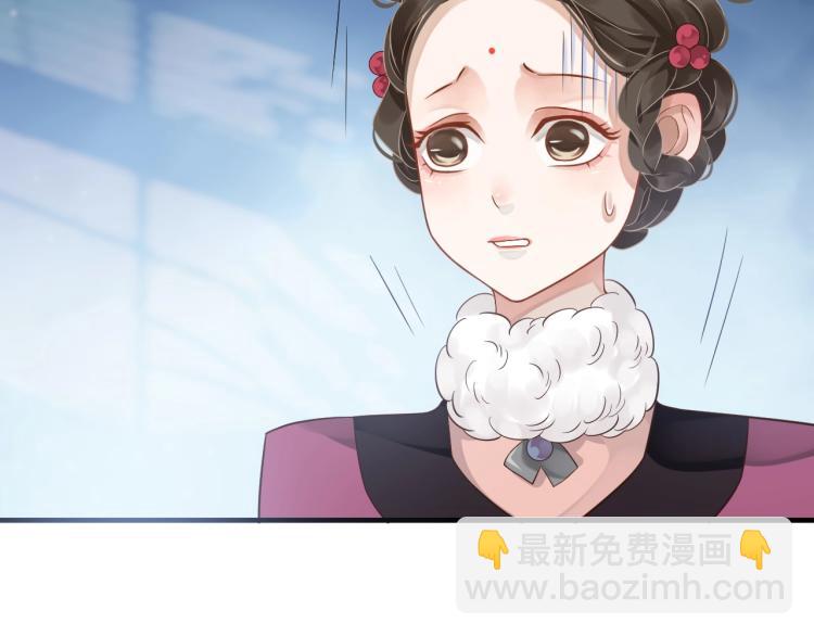 穿越成反派要如何活命 - 第95話 心上人是我(2/3) - 3