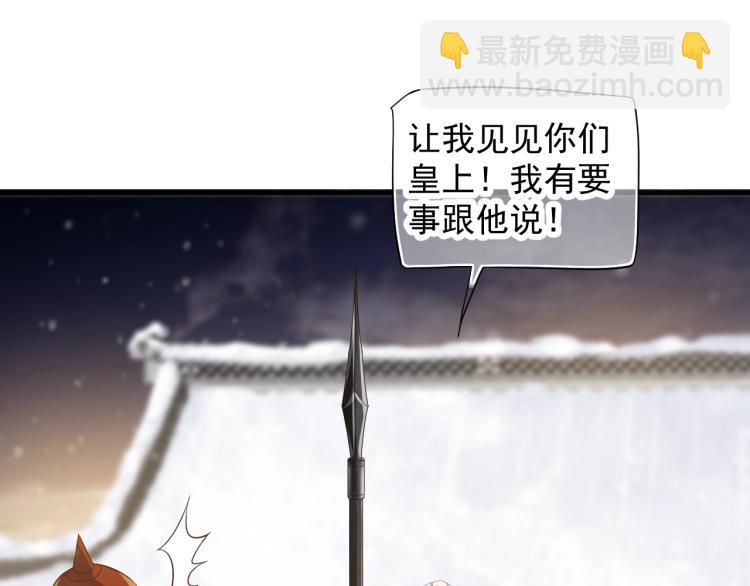 穿越成反派要如何活命 - 第95話 心上人是我(2/3) - 6