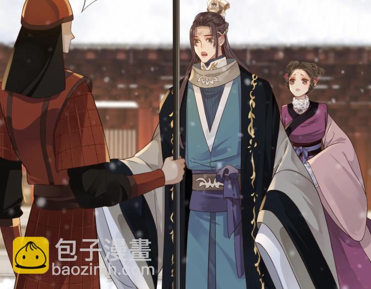 穿越成反派要如何活命 - 第95話 心上人是我(2/3) - 7