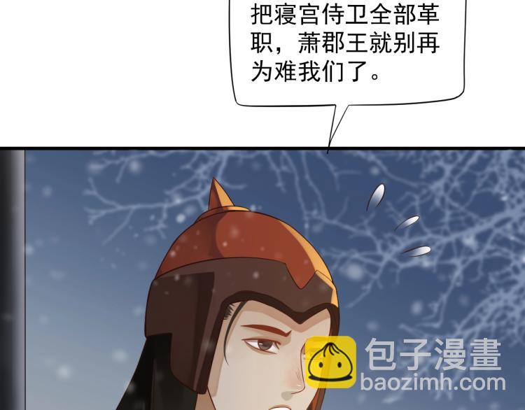 穿越成反派要如何活命 - 第95話 心上人是我(2/3) - 1