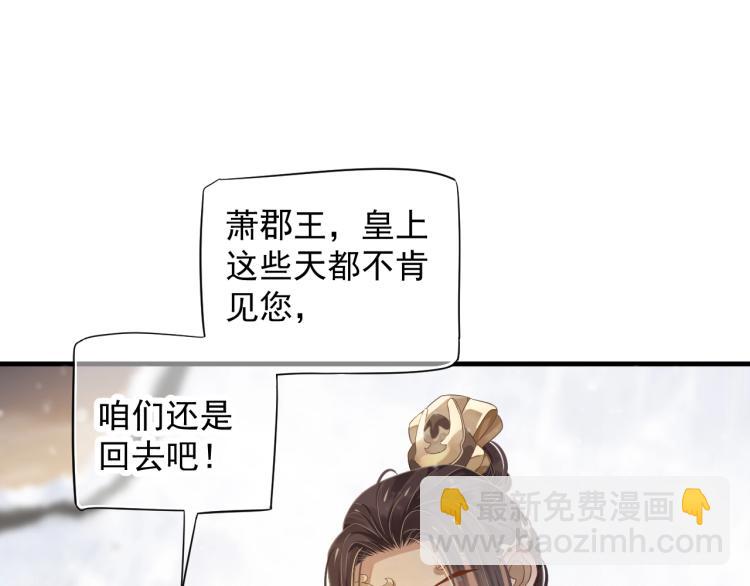 穿越成反派要如何活命 - 第95話 心上人是我(2/3) - 3