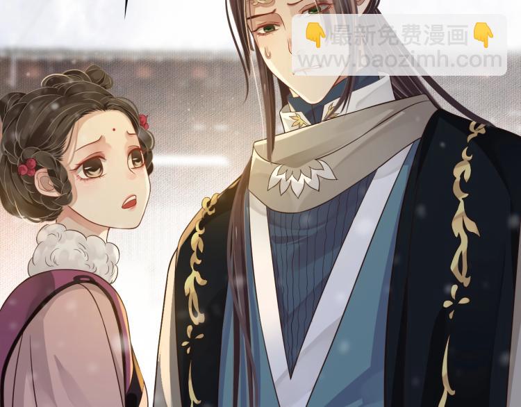 穿越成反派要如何活命 - 第95話 心上人是我(2/3) - 4