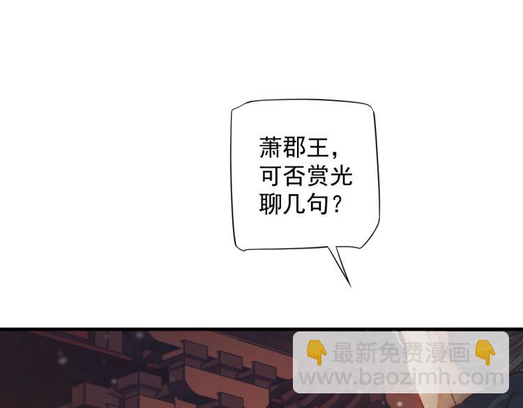 穿越成反派要如何活命 - 第95話 心上人是我(2/3) - 6