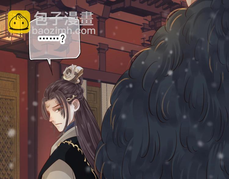 穿越成反派要如何活命 - 第95話 心上人是我(2/3) - 7