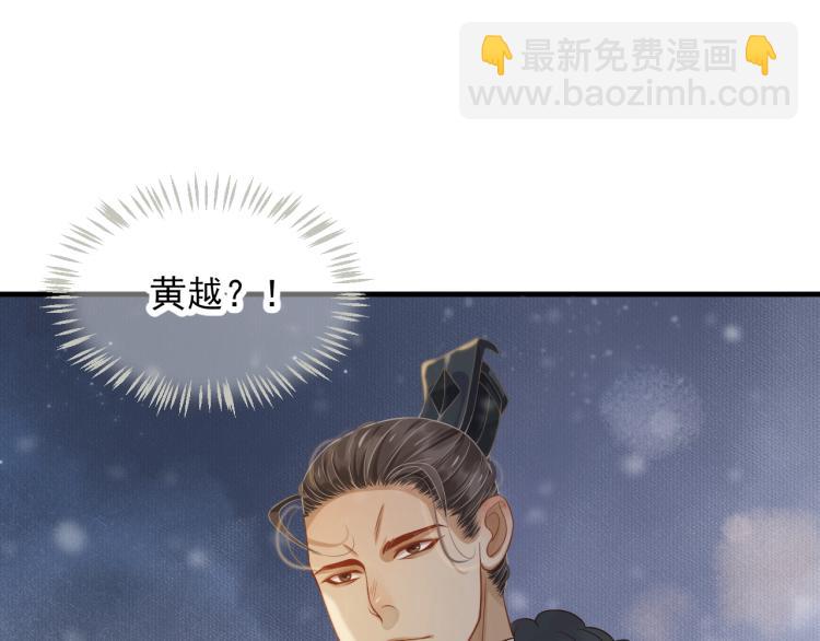 穿越成反派要如何活命 - 第95話 心上人是我(2/3) - 1