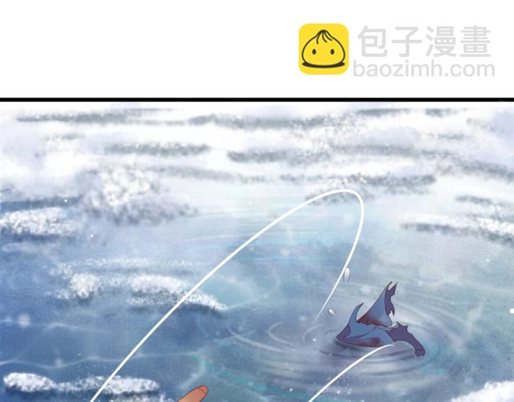 穿越成反派要如何活命 - 第97話 I love you(3/3) - 3