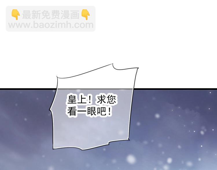 穿越成反派要如何活命 - 第97話 I love you(3/3) - 2