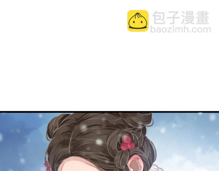 穿越成反派要如何活命 - 第97話 I love you(3/3) - 1