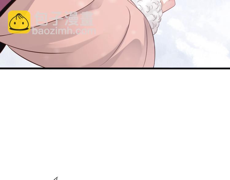 穿越成反派要如何活命 - 第97話 I love you(3/3) - 5