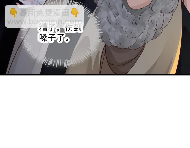 穿越成反派要如何活命 - 第97話 I love you(1/3) - 4