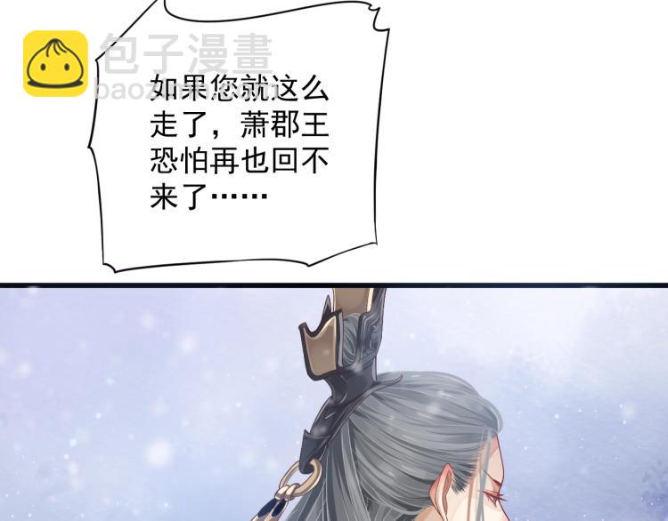 穿越成反派要如何活命 - 第97話 I love you(3/3) - 6