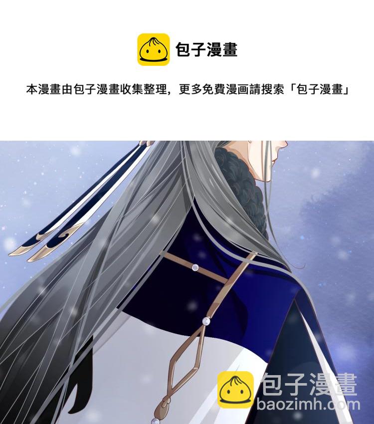 穿越成反派要如何活命 - 第97話 I love you(3/3) - 1