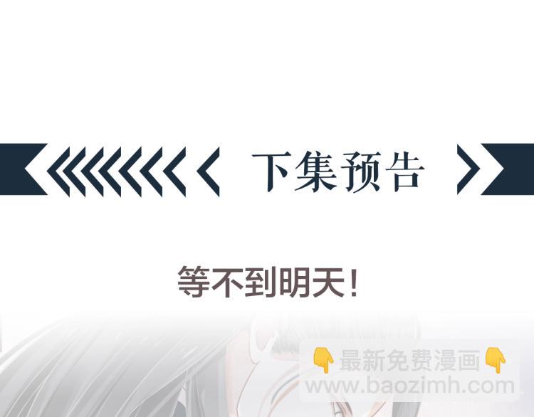 穿越成反派要如何活命 - 第97話 I love you(3/3) - 4