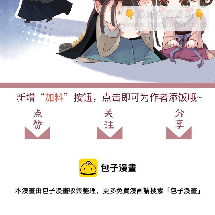 穿越成反派要如何活命 - 第97話 I love you(3/3) - 5