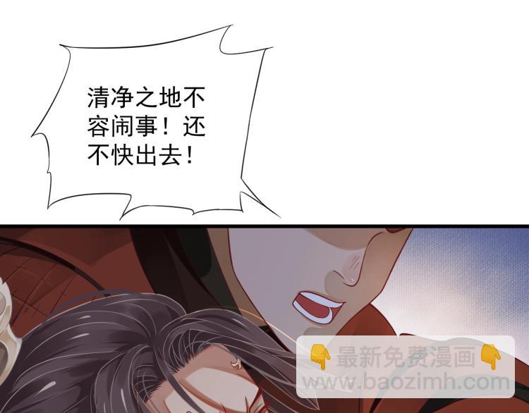 穿越成反派要如何活命 - 第97話 I love you(1/3) - 1