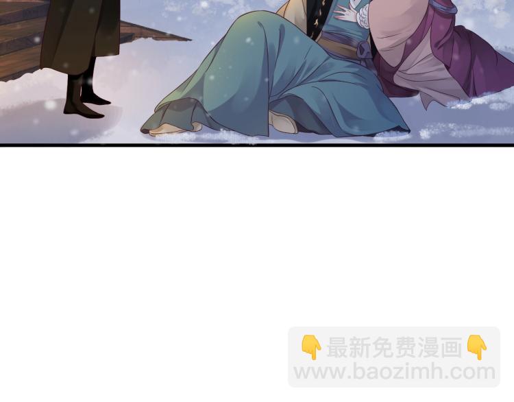 穿越成反派要如何活命 - 第97話 I love you(1/3) - 5