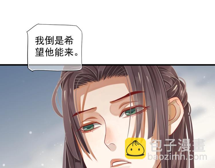 穿越成反派要如何活命 - 第97話 I love you(1/3) - 5