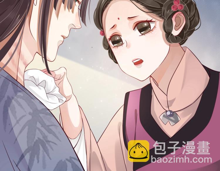 穿越成反派要如何活命 - 第97話 I love you(1/3) - 8