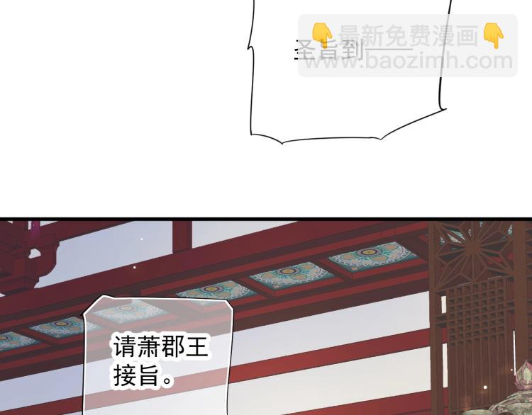 穿越成反派要如何活命 - 第97話 I love you(1/3) - 5