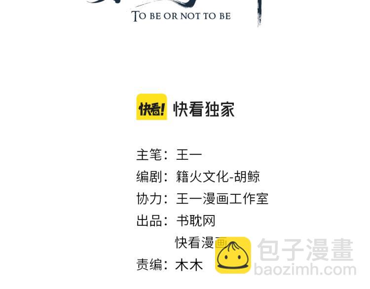 穿越成反派要如何活命 - 第97話 I love you(1/3) - 4