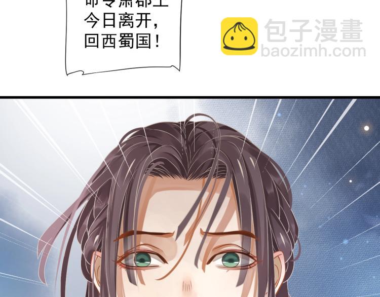 穿越成反派要如何活命 - 第97話 I love you(1/3) - 3