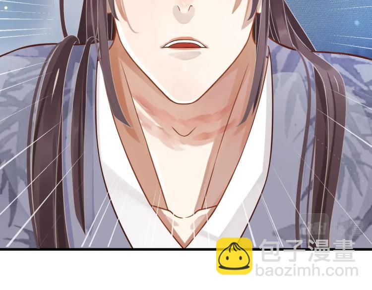 穿越成反派要如何活命 - 第97話 I love you(1/3) - 4