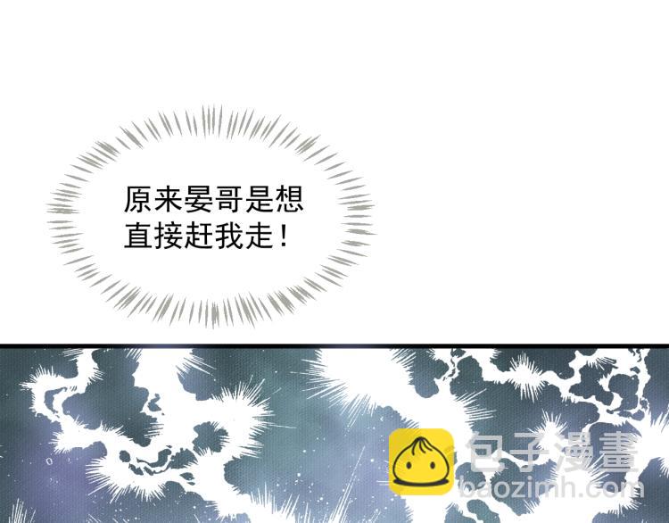 穿越成反派要如何活命 - 第97話 I love you(1/3) - 6